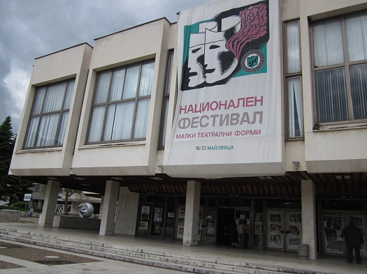 Пълни зали и огромен интерес към спектаклите във Враца